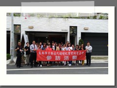 20190503高雄參訪-寶立建築-松竹居