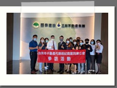 國泰UNI PARK參訪